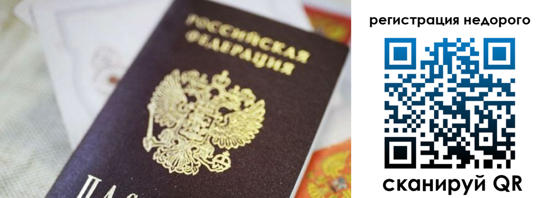 временная регистрация для всех в Чаплыгине