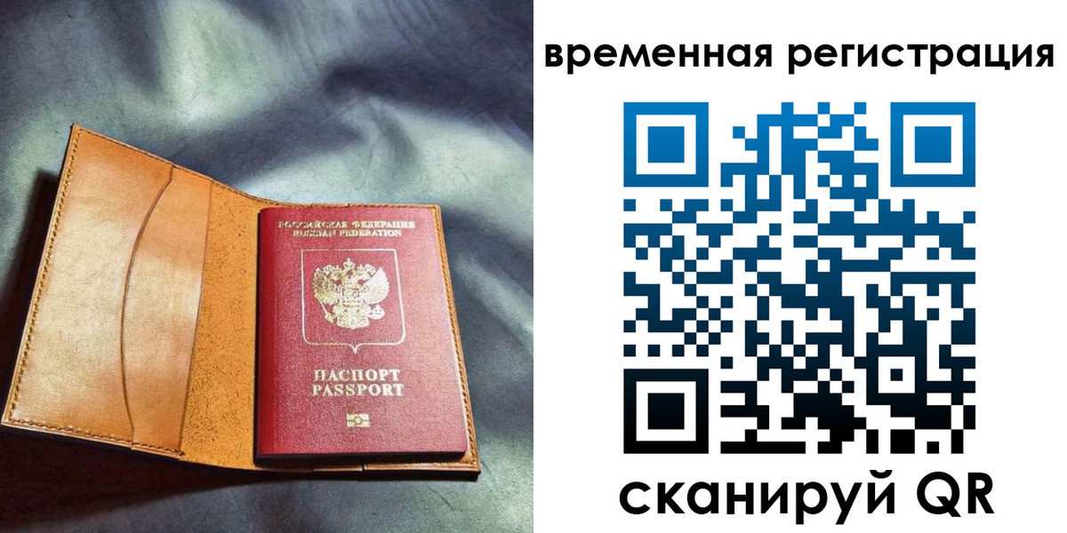 прописка ребенка в Чаплыгине
