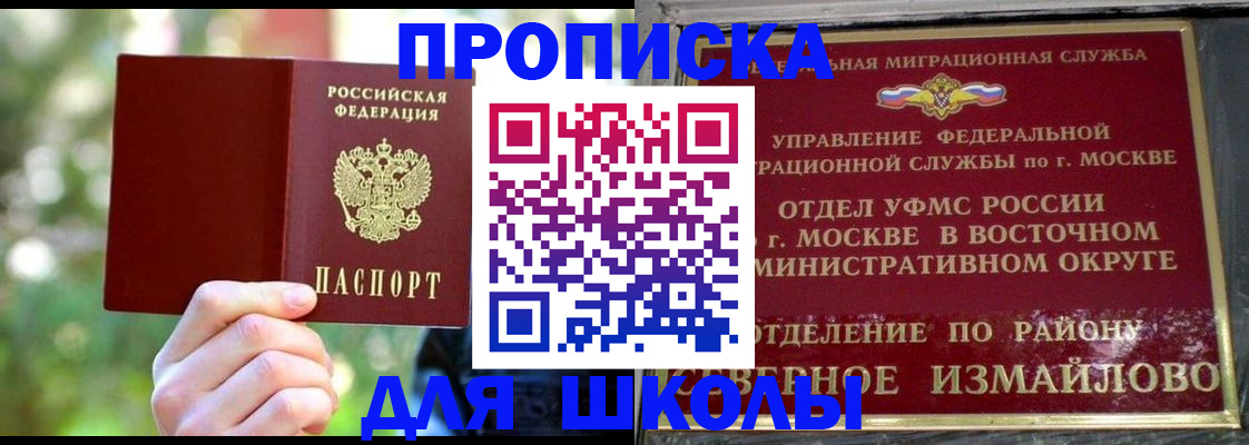 временная регистрация купить в Чаплыгине