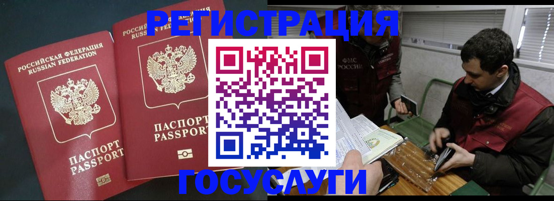 прописка паспорт в Чаплыгине