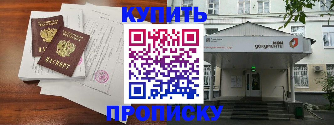 прописка для школы в Чаплыгине