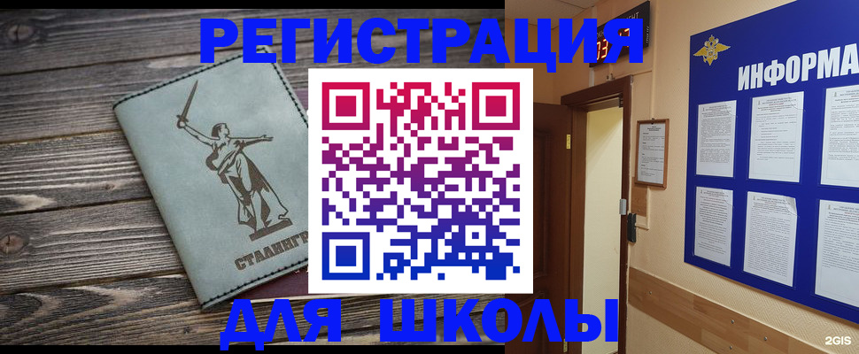 прописка для кредита в Чаплыгине