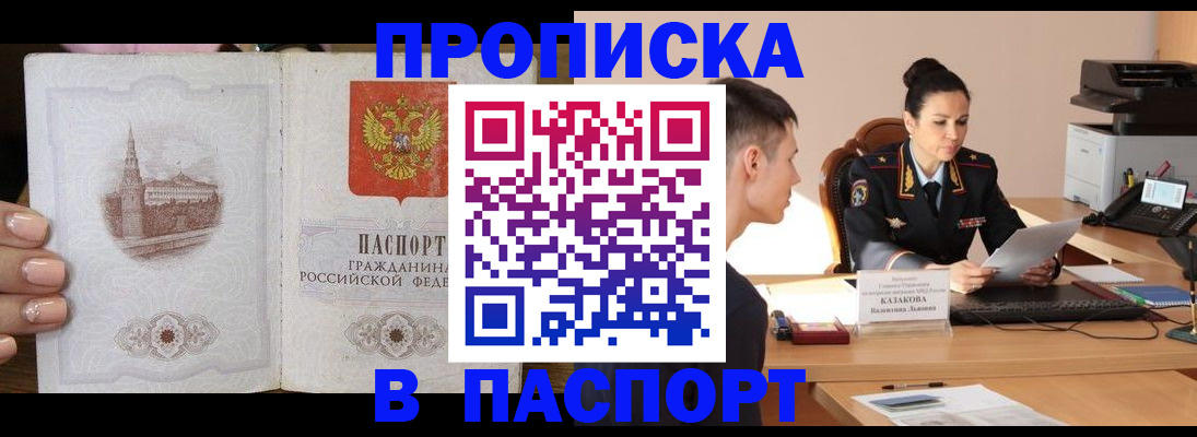 временная регистрация поиск в Чаплыгине