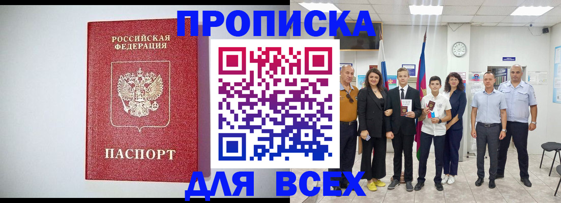 временная регистрация надежно в Чаплыгине