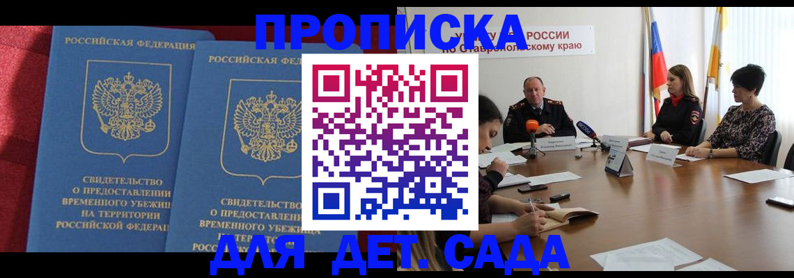 временная регистрация госуслуги в Чаплыгине